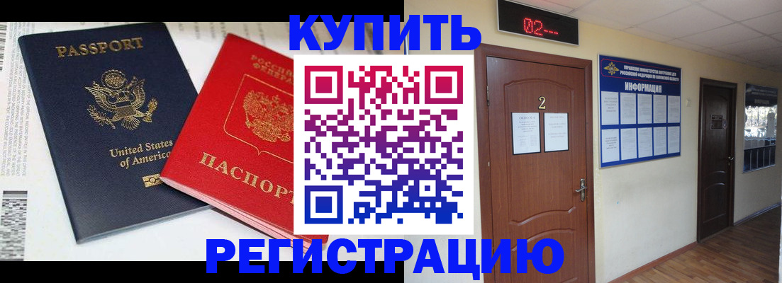 прописка 2025 в Нюрбе