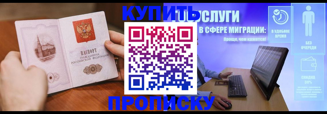 временная регистрация поиск в Нюрбе